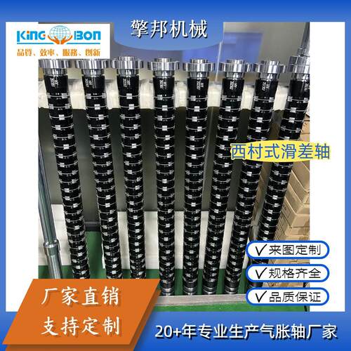 擎邦气胀轴滑差轴生产厂家滑差单元西村式滑差轴来图非标模切机