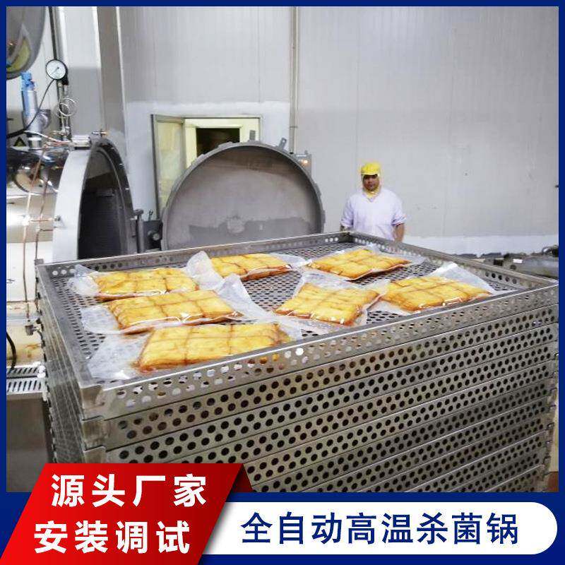 佛跳墙杀菌锅 真空包装食品杀菌釜 铝箔碗佛跳墙高温灭菌锅