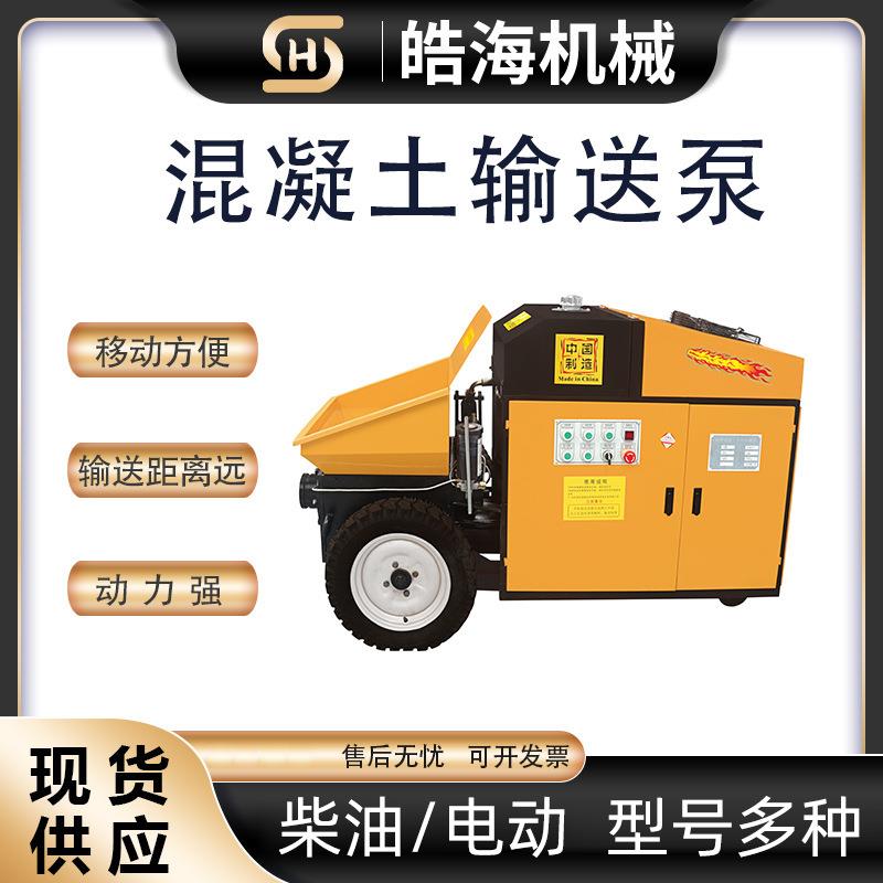 自动混泥土二次结构浇筑泵小型二次构造上料机工地用混凝土输送泵