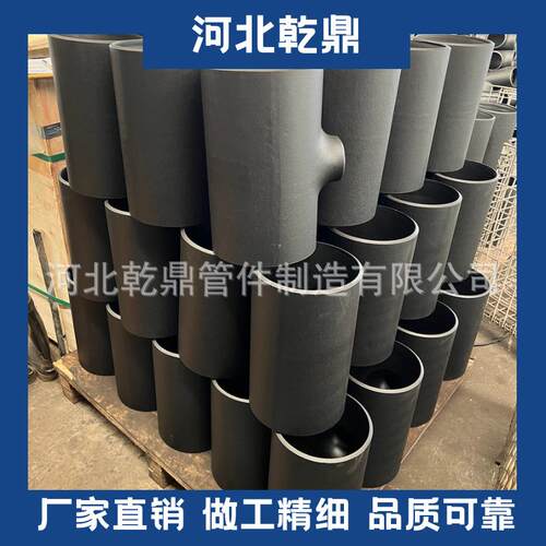 厂家出口三通 对焊三通 碳钢三通 冲压三通 等径三通 河北乾鼎
