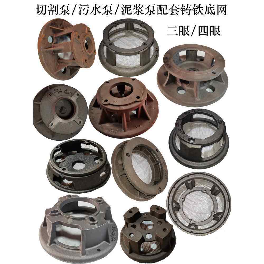 污水泵配件Wq1.1Kw11Kw37Kw泵底网3眼/4眼底座铸铁过滤泵外壳,五金/工具,污水泵/污水提升器,淘宝优惠券,粉丝福利购,淘宝优惠卷