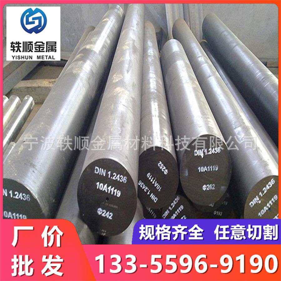 9Mn2V模具钢 9CrWMn圆钢 H13钢棒 锻圆 CrWMn圆棒 3Cr2W8V工具钢