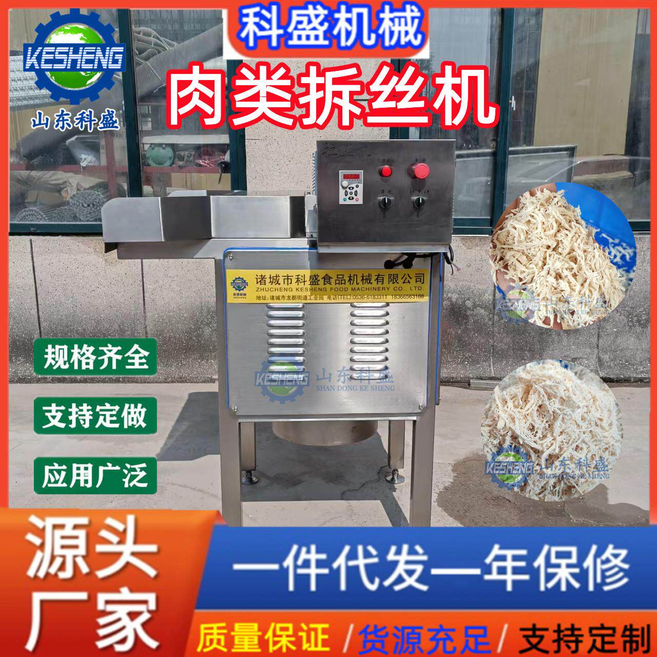 不锈钢肉脯拆丝机 猪肉脯撕丝机 肉制品鸡胸肉打丝机器 拉丝机