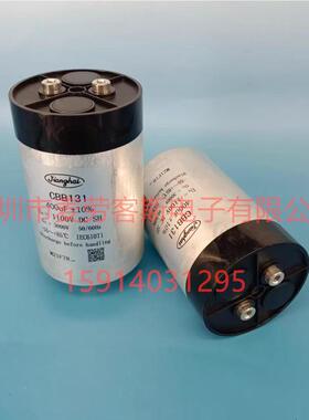 江海CBB1311100VDC400UF3000V~jianghai交流储能滤波电容