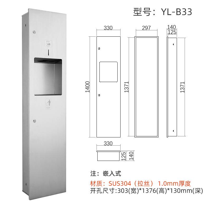 二合一抽纸盒304不锈钢纸巾架酒店商场垃圾桶厂家直销暗装B33