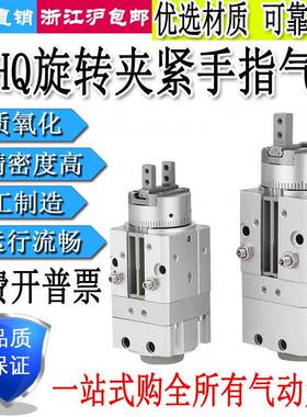 高精度旋转夹紧摆动手指气缸MRHQ10D/16D/20D/25D-90S/180S-N气爪