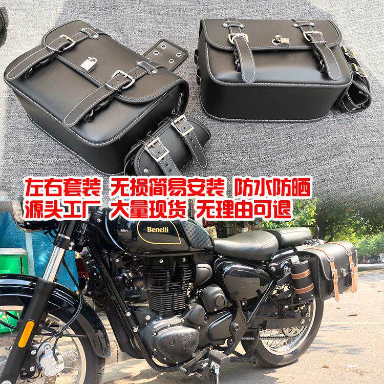 摩托车边包贝纳利帝国400侧边箱皮挂包改装后靠背防摔保险杠护杠