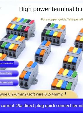 KV662大功率可固定快速接线端子6mm平方硬线直插二进二出多进多出