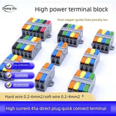 KV662大功率可固定快速接线端子6mm平方硬线直插二进二出多进多出