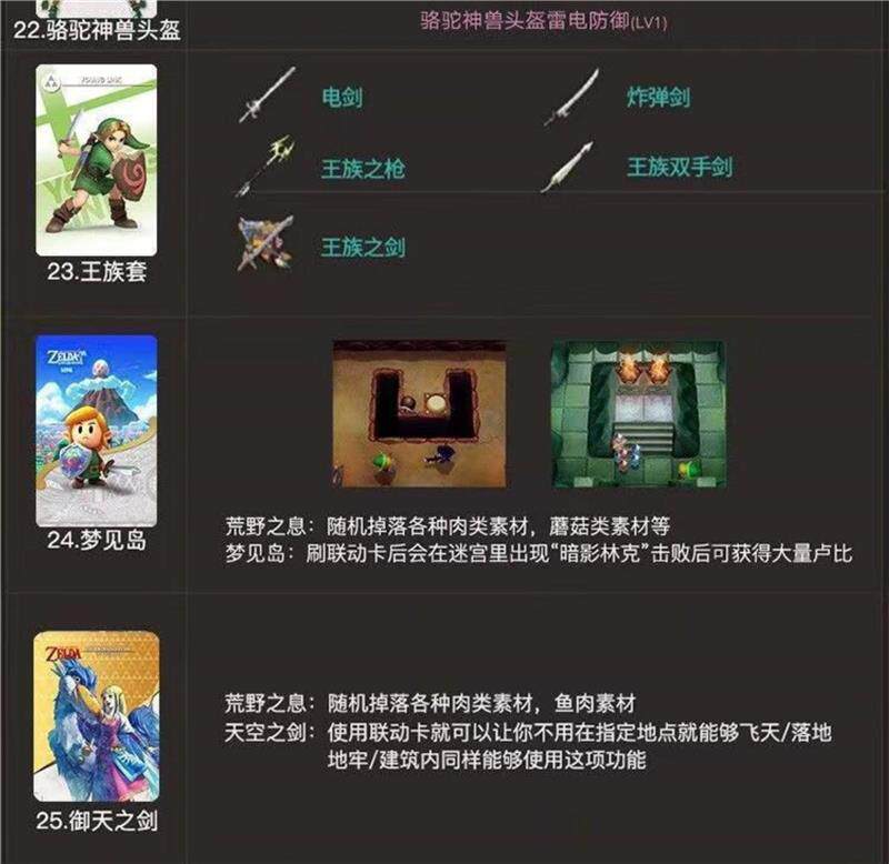 Устройство для онлайн-игр 塞尔达传说2王国之泪旷野之息amiibo卡全套通用nfc联动卡link荒野