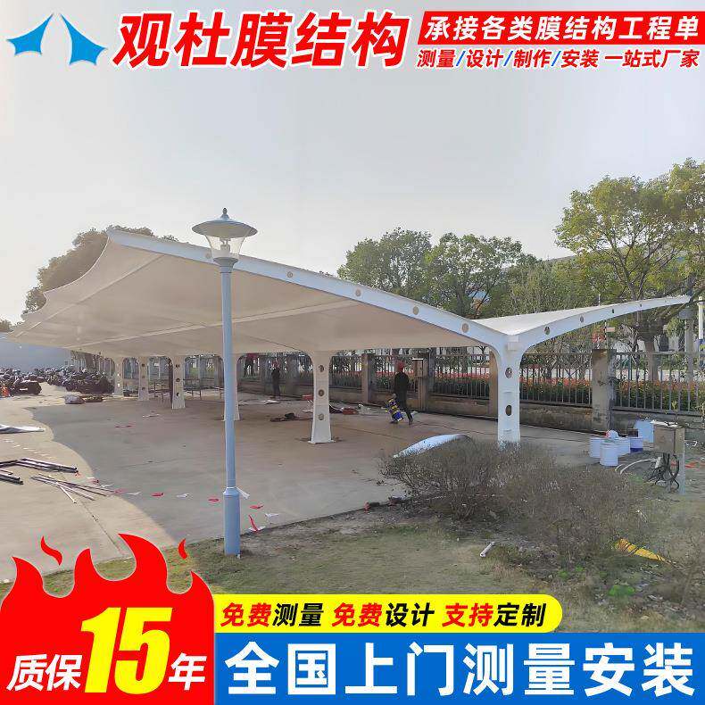 新款膜结构汽车停车棚宁波露天停车场停车篷户外电动车遮阳雨蓬