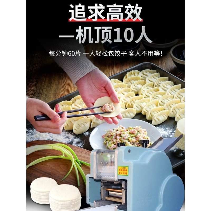 压皮机饺子皮机家用小型全自动多功能馄饨压包子皮机器仿手工擀皮