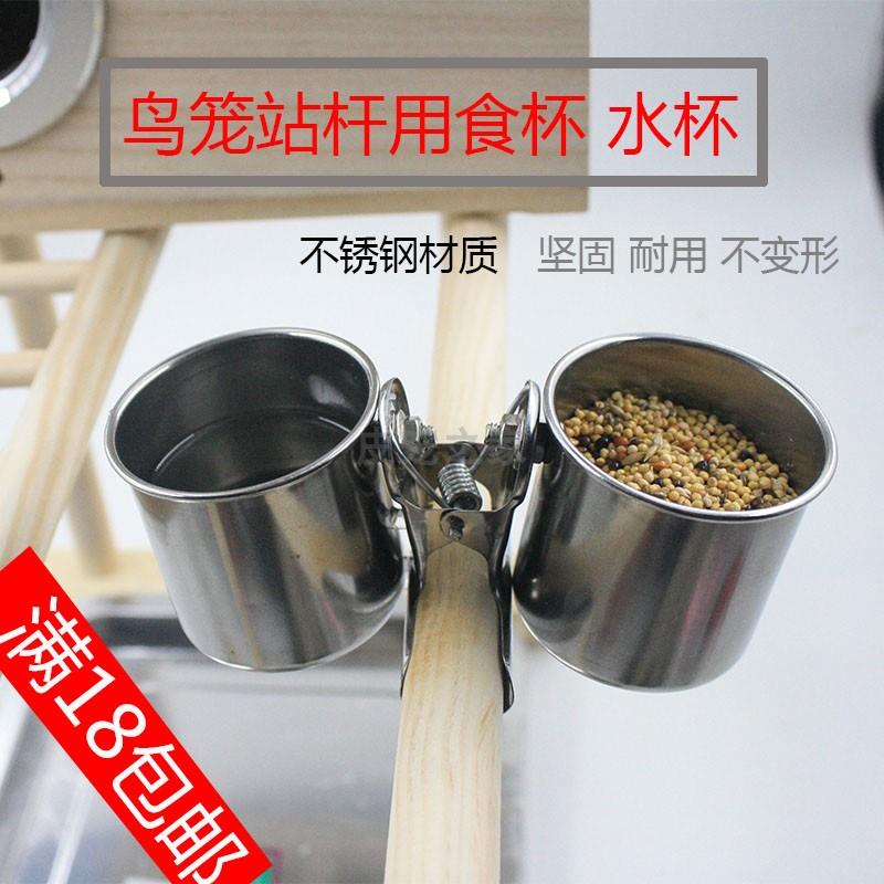 鹦鹉不锈钢食杯站架喂食盆灰鹦鹉食盒内挂虎皮笼子食盒水杯鸟食碗