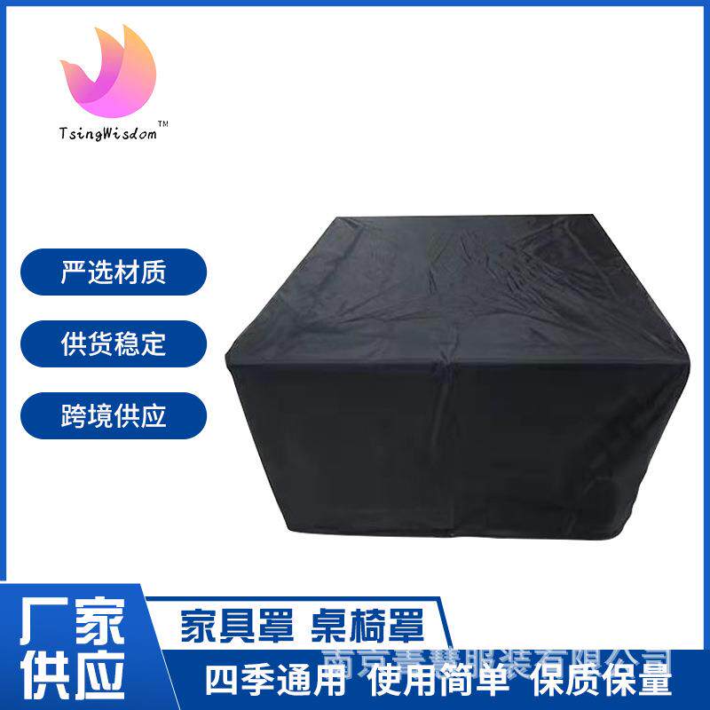 家具罩桌椅罩厂家供应 210D牛津布家具罩 户外花园庭院餐桌椅罩