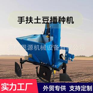 泰出口手扶土播种机国豆沟覆土施肥马铃XGR薯种开植机