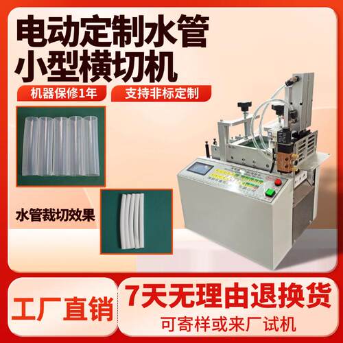 电动水管小型横切机自动送料气管凯管切管机黄腊管台式定长裁切机