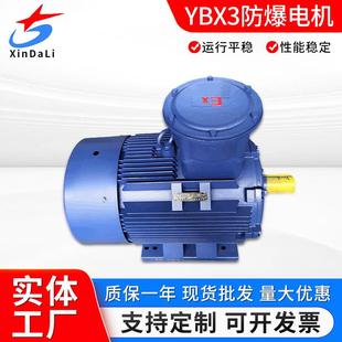 15KW 现货 180L 隔爆三相异步电动机YB2YB3380V防爆电动机 YBX3