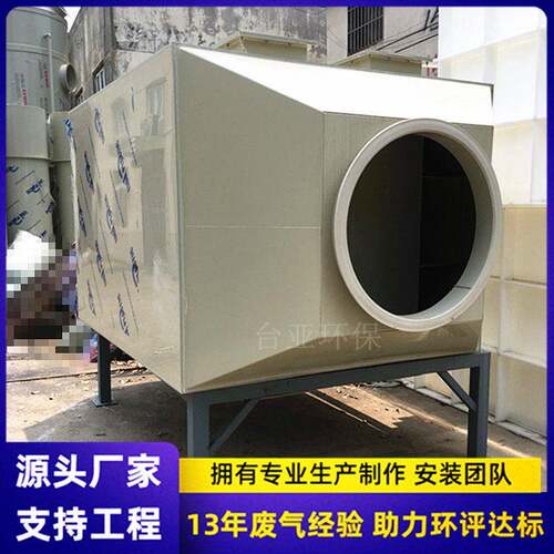 工厂直发活性炭吸附箱voc废气处理装置除臭二级pp活性炭吸附箱