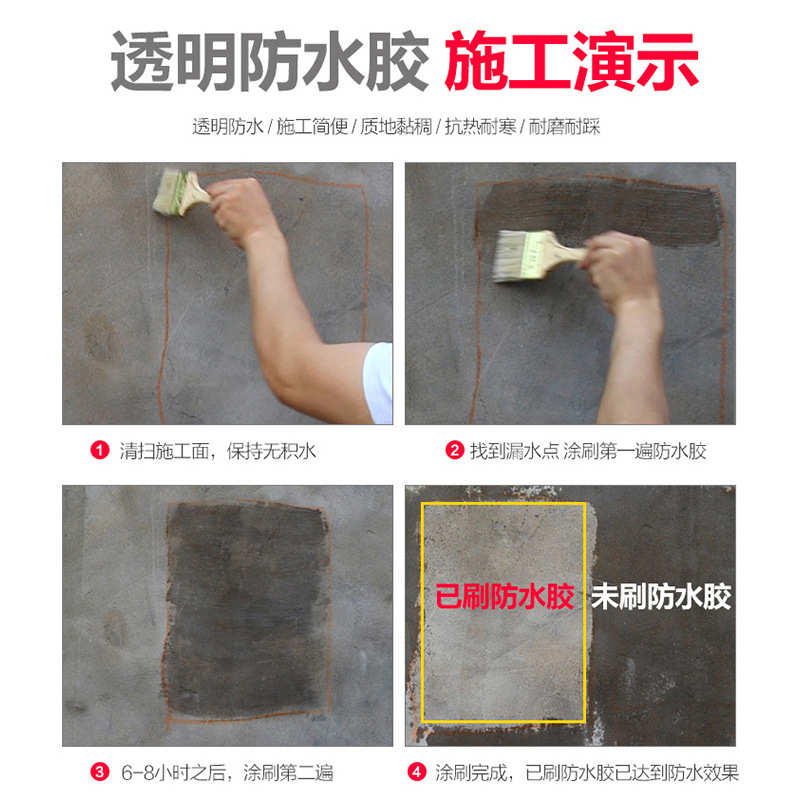 渗水防透卫生间免金刚防潮液体水防漏内墙墙面晶室外水胶砸明室砖