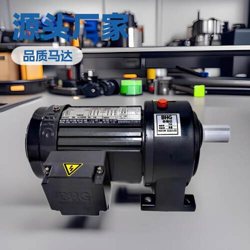 BHG晟邦CH22-200-40~90S机械减速电机传动马达减速机硬齿面