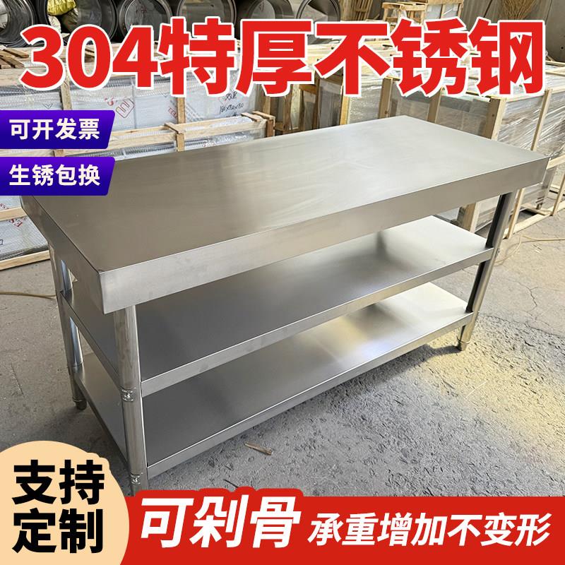 定制厨房304不锈钢工作台操作台商用桌子长方形案板专用加厚灶台图片