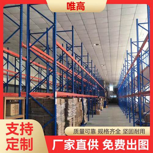 厂家直供仓库加厚横梁式重量型组合货架高位仓储钢制金属货架