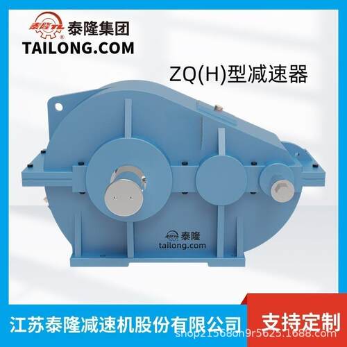 江苏泰隆ZQ（H)软齿面齿轮减速机圆柱减速器起重立式螺旋锥伞齿