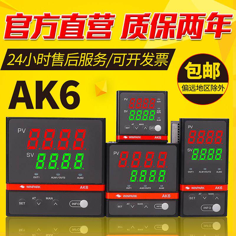 汇邦温度控制器开 关可调温pid调节自动整定数显智能温控仪表AK6