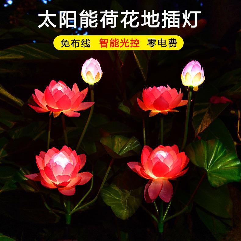 3头太阳能灯荷花灯LED太阳能莲花灯草坪地插灯仿真花灯景观庭院灯