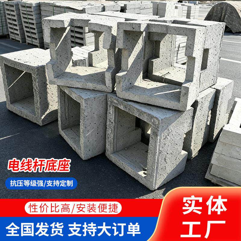 钢筋混凝土路灯底座厂家来图制作混凝土路灯底盘水泥墩电线杆底座
