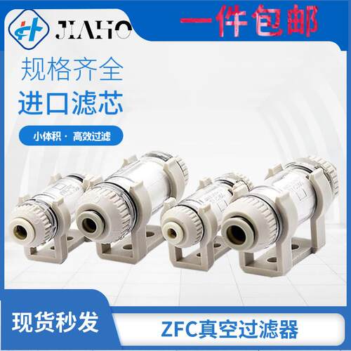 管道型真空过滤器ZFC050/100/200-03 04 06 08 10 12MM负压过滤器