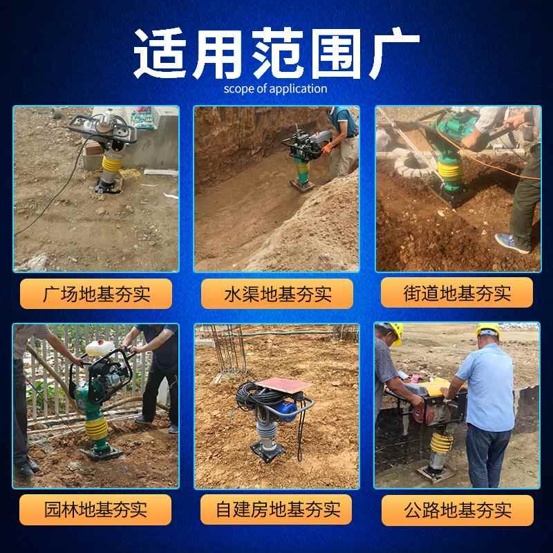 电动汽油夯土打夯机220v