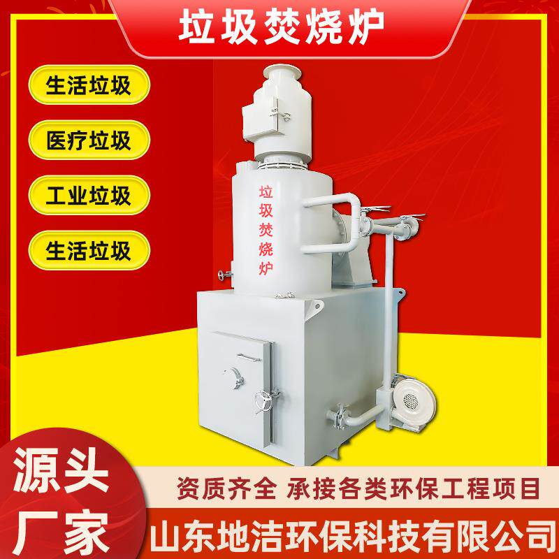 小型活火垃圾焚烧炉5353固体垃圾焚烧设备无害化宠物尸生体化炉