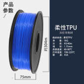 0硬度753 打印机材料柔性软耗材tpu厂家直销3d胶打印3d..95a1耗材