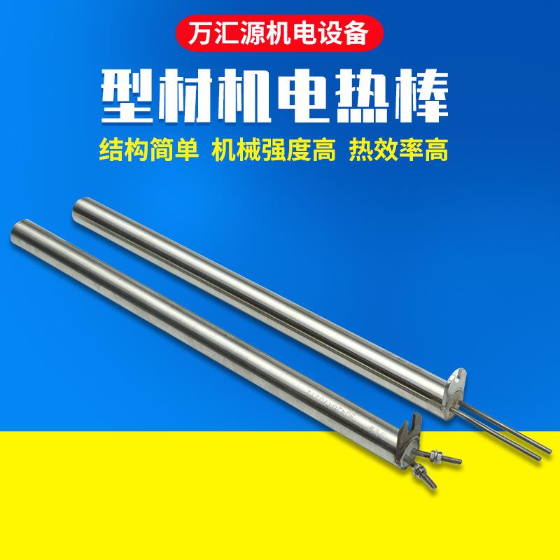 供应挤压机电热管不锈钢单头加热棒模具电热管型材机电加热管