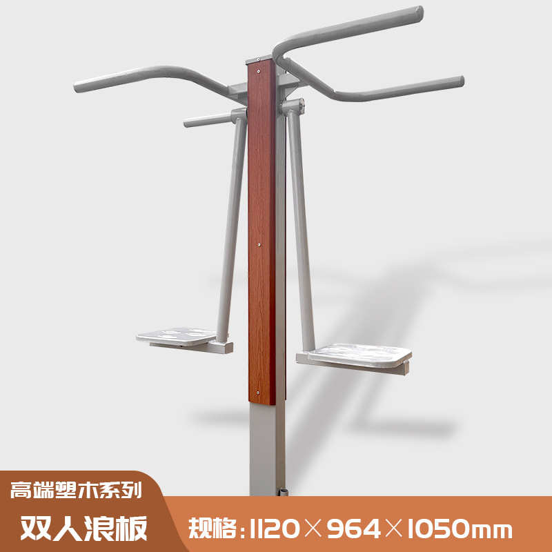 公园路径健身器材健身木户外厂家健身器材广场室外小区塑体育用品