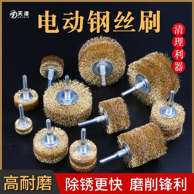 电动钢丝刷头金属磨头除锈平行打磨抛光刷软硬铁丝带柄轮碗形刷