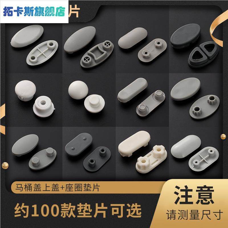 马桶盖座圈缓冲垫片智能马桶盖脚垫塑料垫片橡胶硅胶垫非静音阻尼