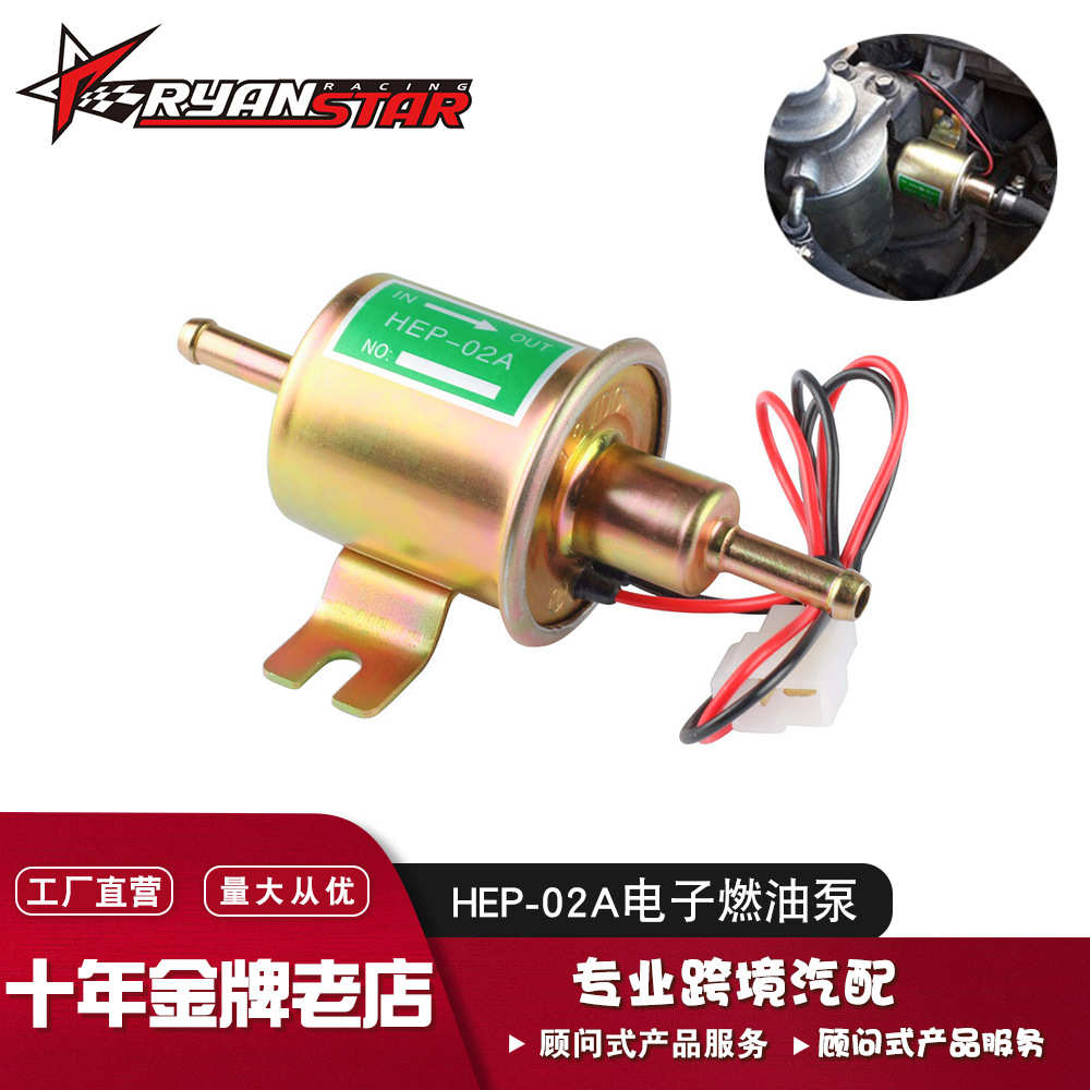 汽车改装配件HEP-02A电子泵燃油泵12V/24V汽油泵抽油泵外置柴油泵