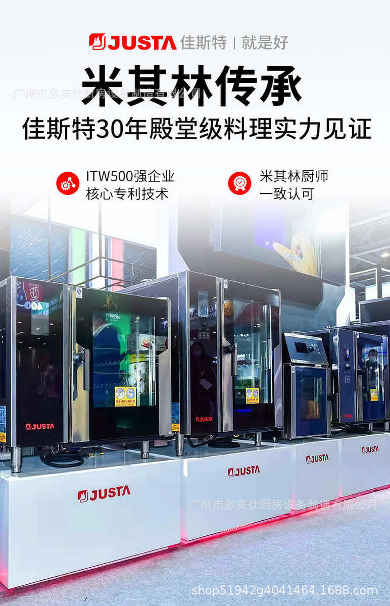товар из китая 佳斯特商用液晶版万能蒸烤箱 一体多功能全自动智能烘焙蒸烤箱