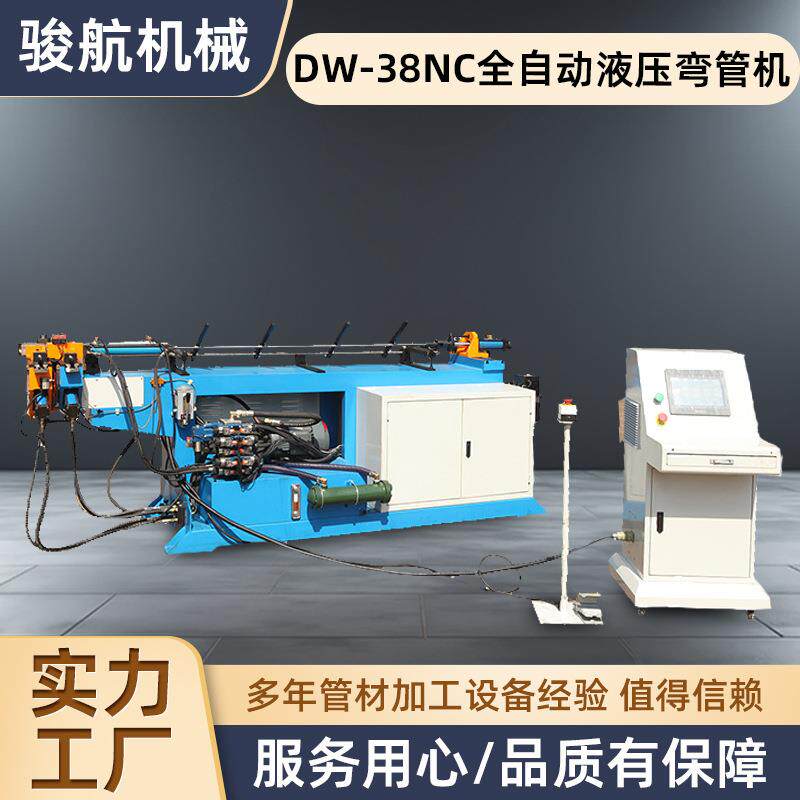 厂家直供DW-8NC电动液压弯管机全自动折弯机机不锈钢钢管弯弧机