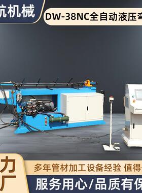 厂家直供DW-38NC电动液压弯管机全自动折弯机机不锈钢钢管弯弧机