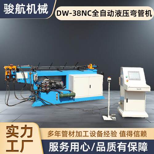 厂家直供DW-38NC电动液压弯管机全自动折弯机机不锈钢钢管弯弧机