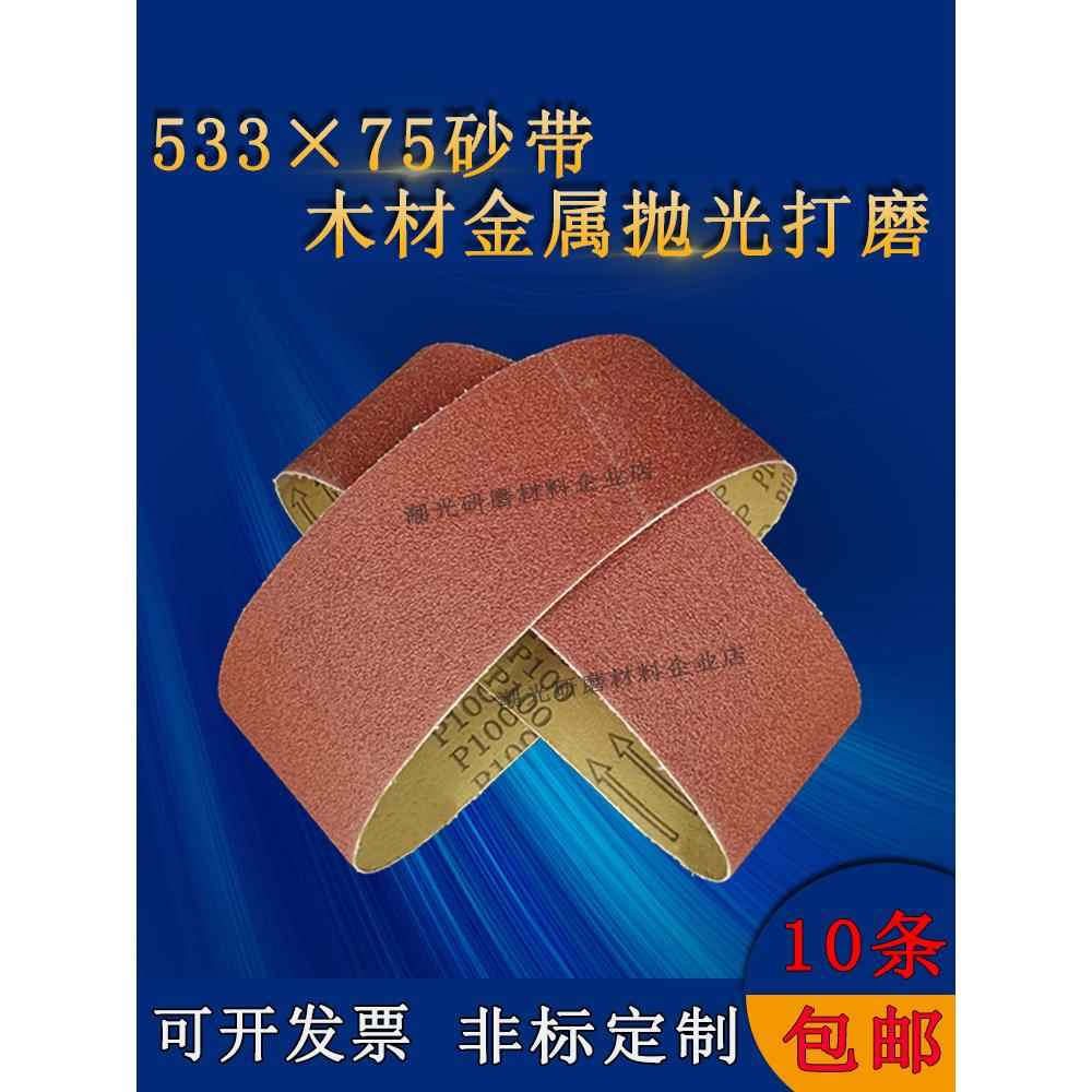 需定制3寸小型手提坦克砂带机木工家具金属抛光打磨环形沙带定制5
