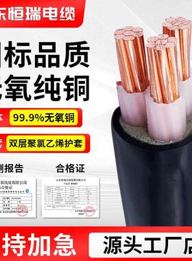 国标纯铜yjv电缆线铠装与非铠装3芯平方充电桩电线户外工程地埋