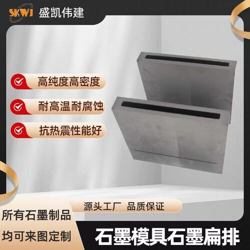 厂家加工 石墨扁排 等静压耐高温石墨板材碳素高密度高纯石墨