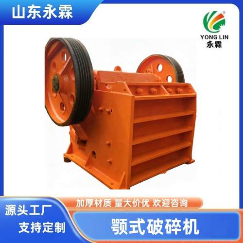 颚式破碎机250*1200破碎机细碎机颚式破碎机价格厂家直销