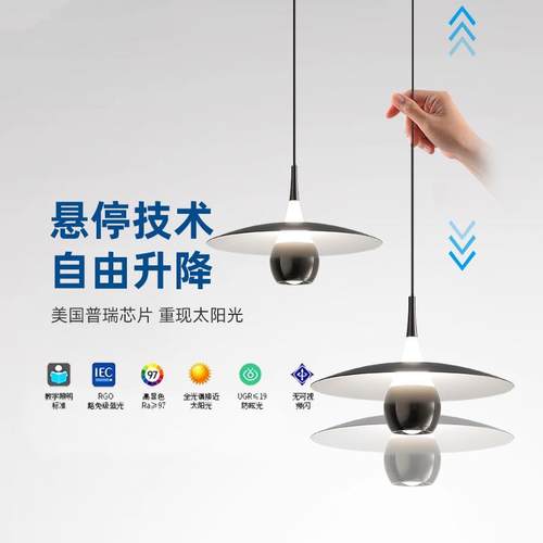 可升降调节飞碟灯北欧卧室床头小吊灯创意触摸开关餐厅高级感吊灯