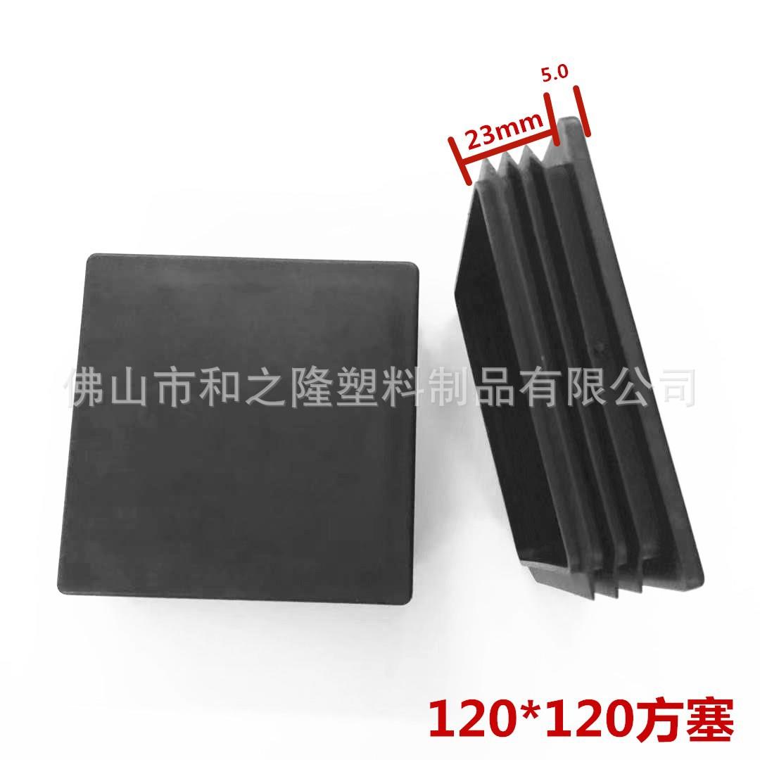 120*120方管管塞不锈钢管塞塑料封头管内塞圆管堵头脚塞塑料胶塞