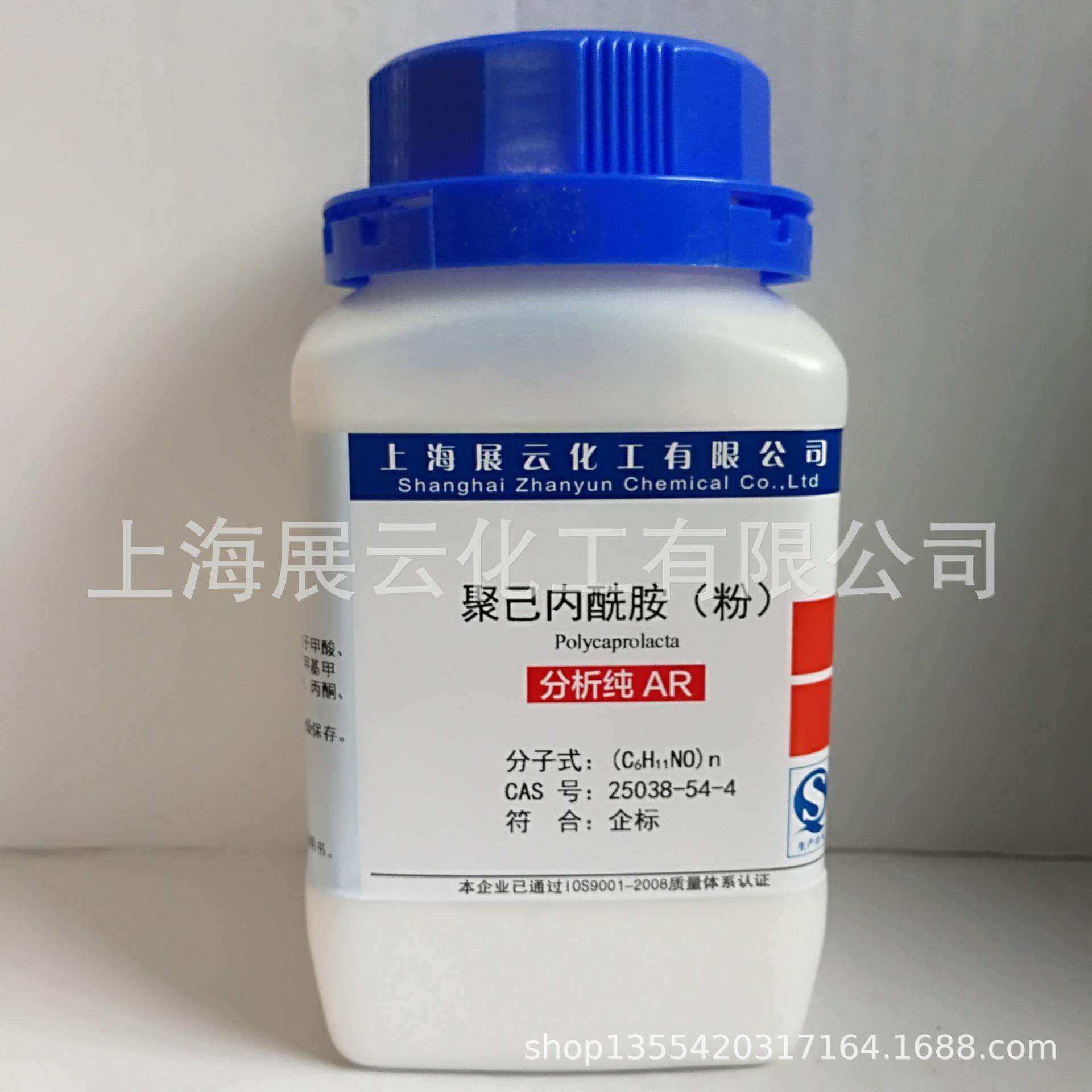 现货聚己内酰胺粉尼龙60-90目250g/瓶25038-54-4吸附剂